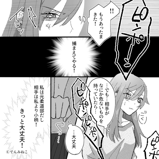 節約を頑張る妻を見下す“金持ち”ママ友!?数日後<深夜2時>に仕掛けてきた悪事に…妻「あったまきた!」【周囲との問題への対処法】