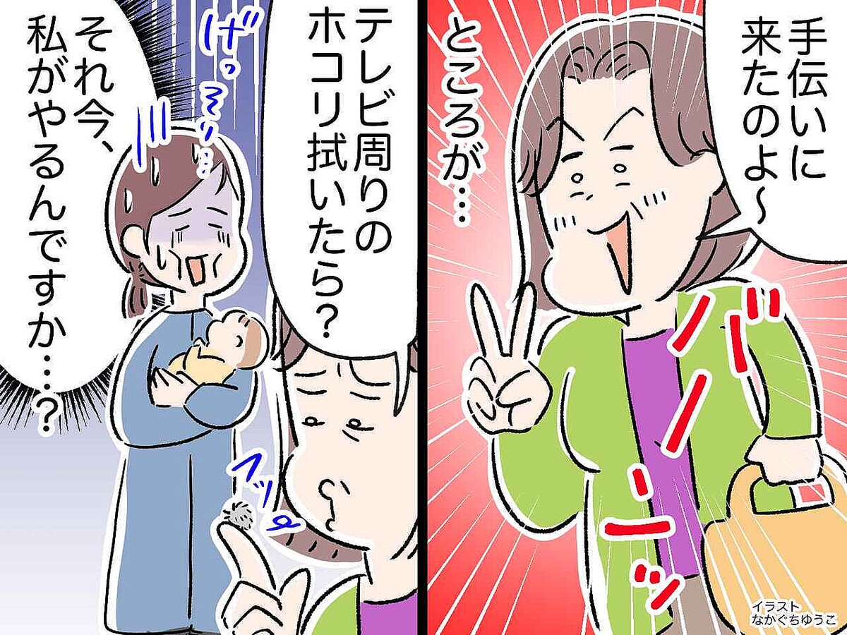産後の手伝いに来た義母「お腹空いたわ」完全にゲスト気分。ついには──『心がプツンと切れた瞬間』