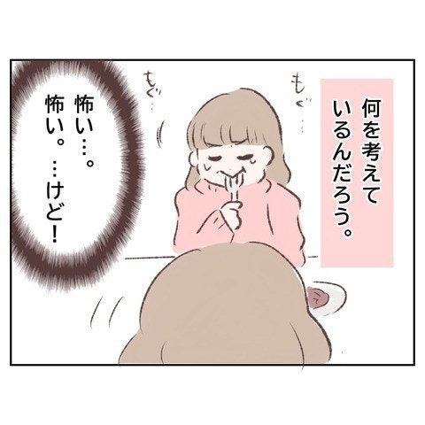 バイト同士の仲の良さなんて表面的なものだった?|なんで付き合わないの?に限界がきた結果【ママリ】