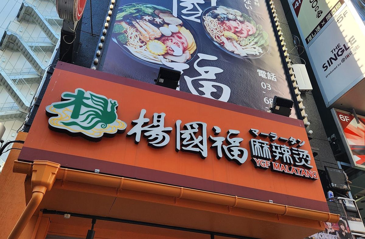 10代、20代女性の大行列で1時間待ち…マリトッツォ、タピオカに次いで爆誕「若者の間で大ブーム」の料理の名前