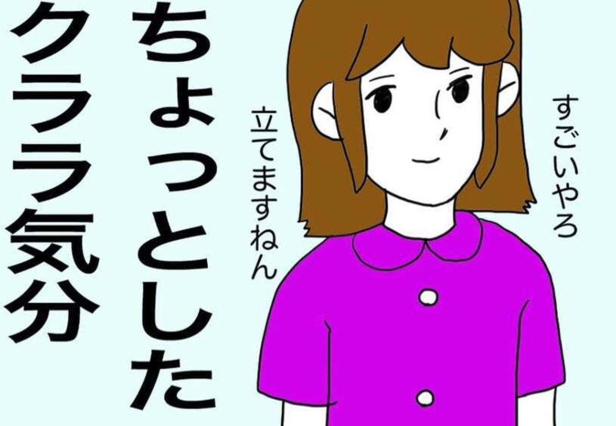 夫も感激!歩けるようになった自分はちょっとクララな気持ち|20代で片方の卵巣が半分になった話【ママリ】