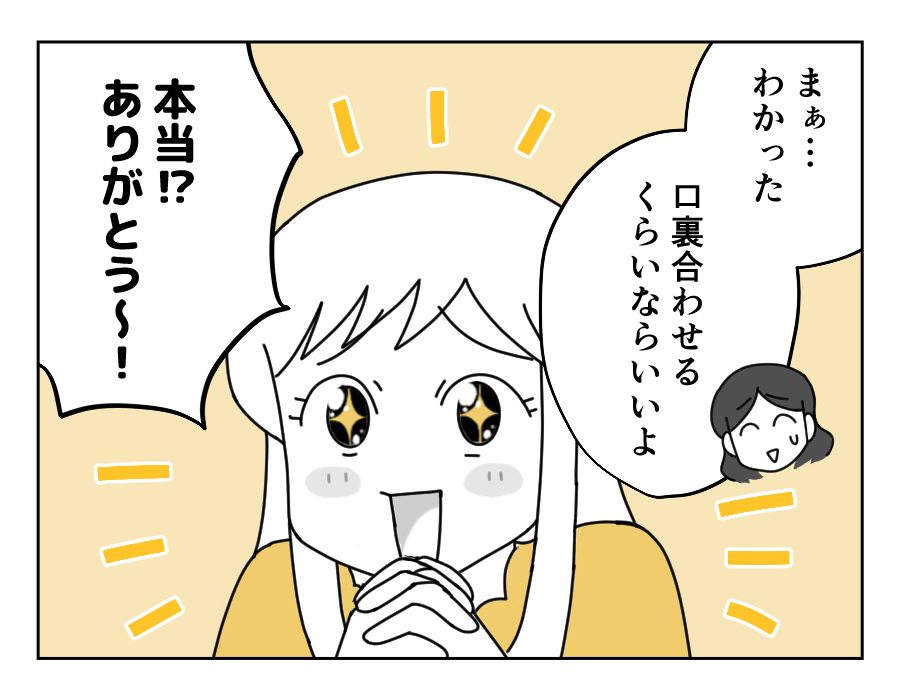 【バレない!?アリバイ工作】レスに悩むママ友ならきっと理解してくれるハズ<第7話>#4コマ母道場
