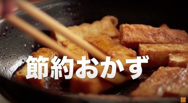 甘辛しょうがだれがジュワ〜! 肉なしでも大満足な「厚揚げのしょうが焼き」