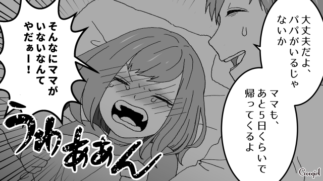「妻がいないと、何もできないんだな…」夫が現実を思い知った話
