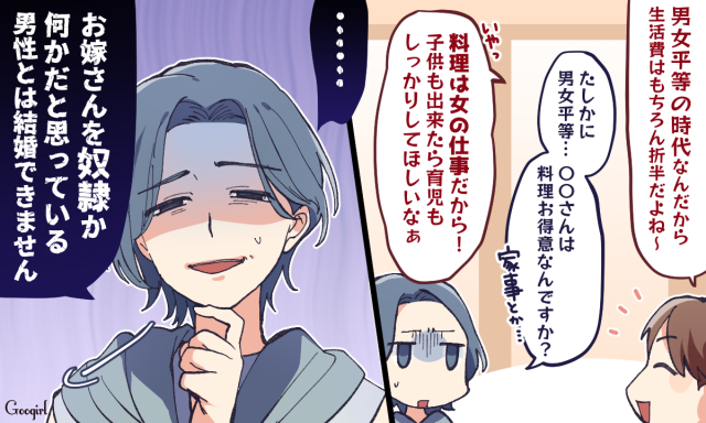 何様のつもりですか？ 婚活中に出会った失礼な男を撃退したエピソード