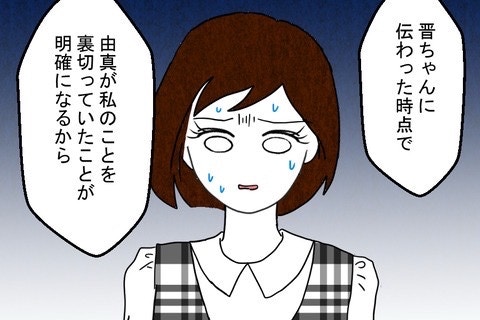 同僚は夫と繋がっている？夫に対する疑惑が深まる｜結婚なんてするんじゃなかった【ママリ】