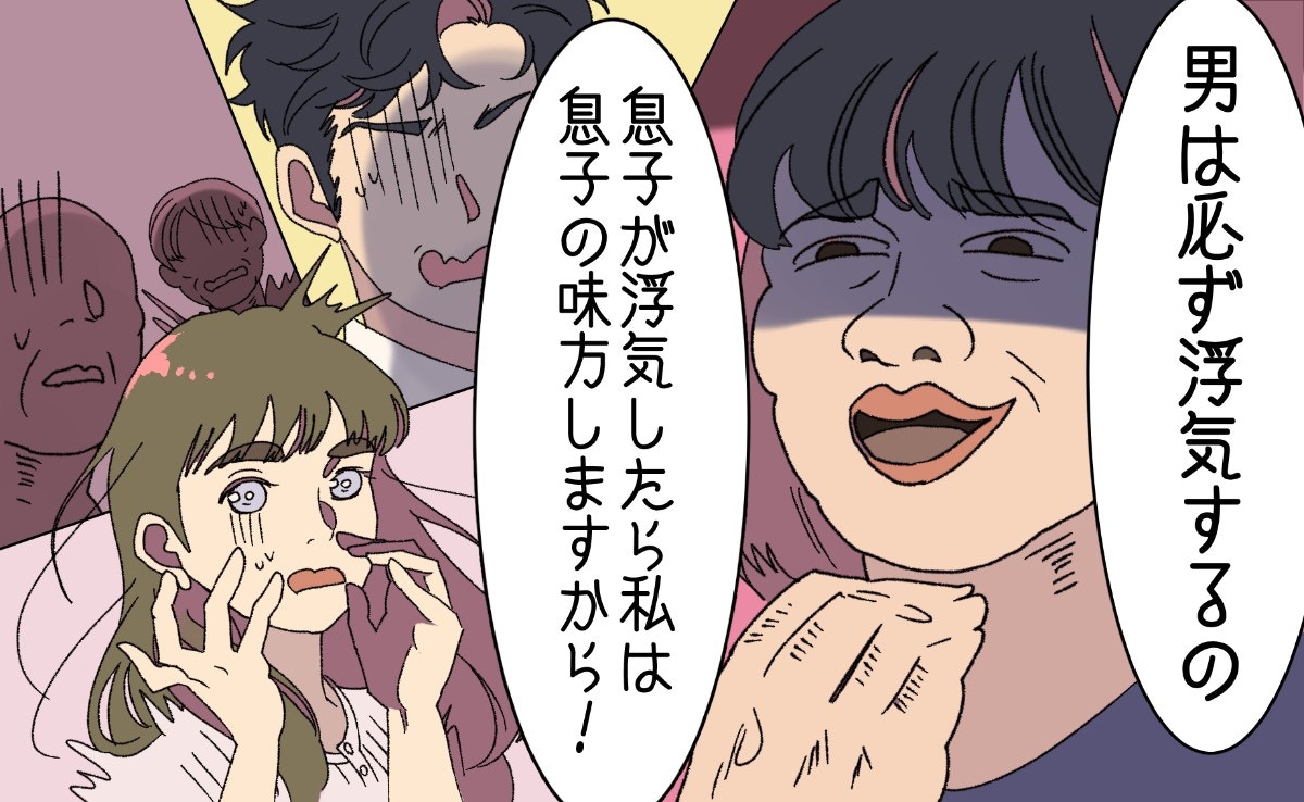 【ありえない義母】結婚のあいさつの場で「息子は浮気OK」宣言?言葉を失った瞬間【ママリ】