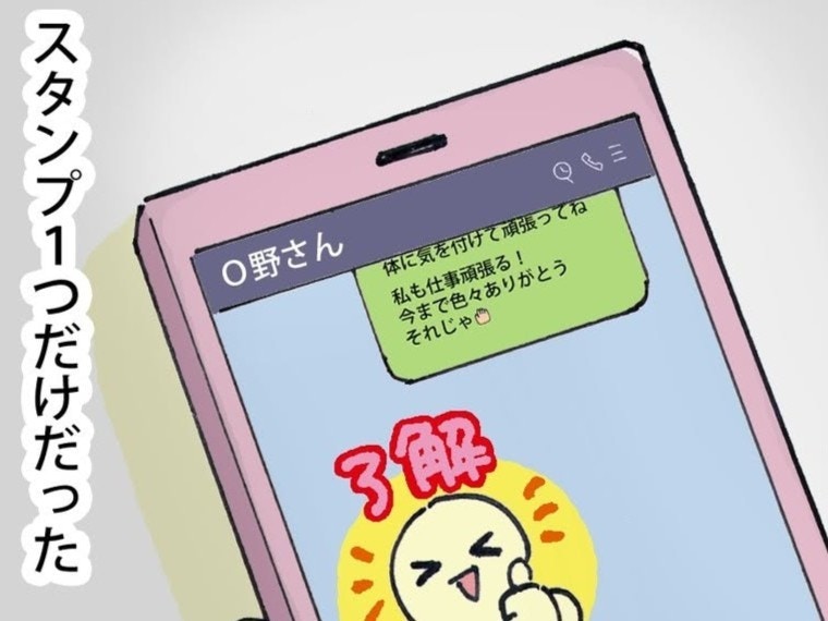 意を決して送ったメッセージ。返事はスタンプ1つだけ|ドルオタが現実で恋をした【ママリ】
