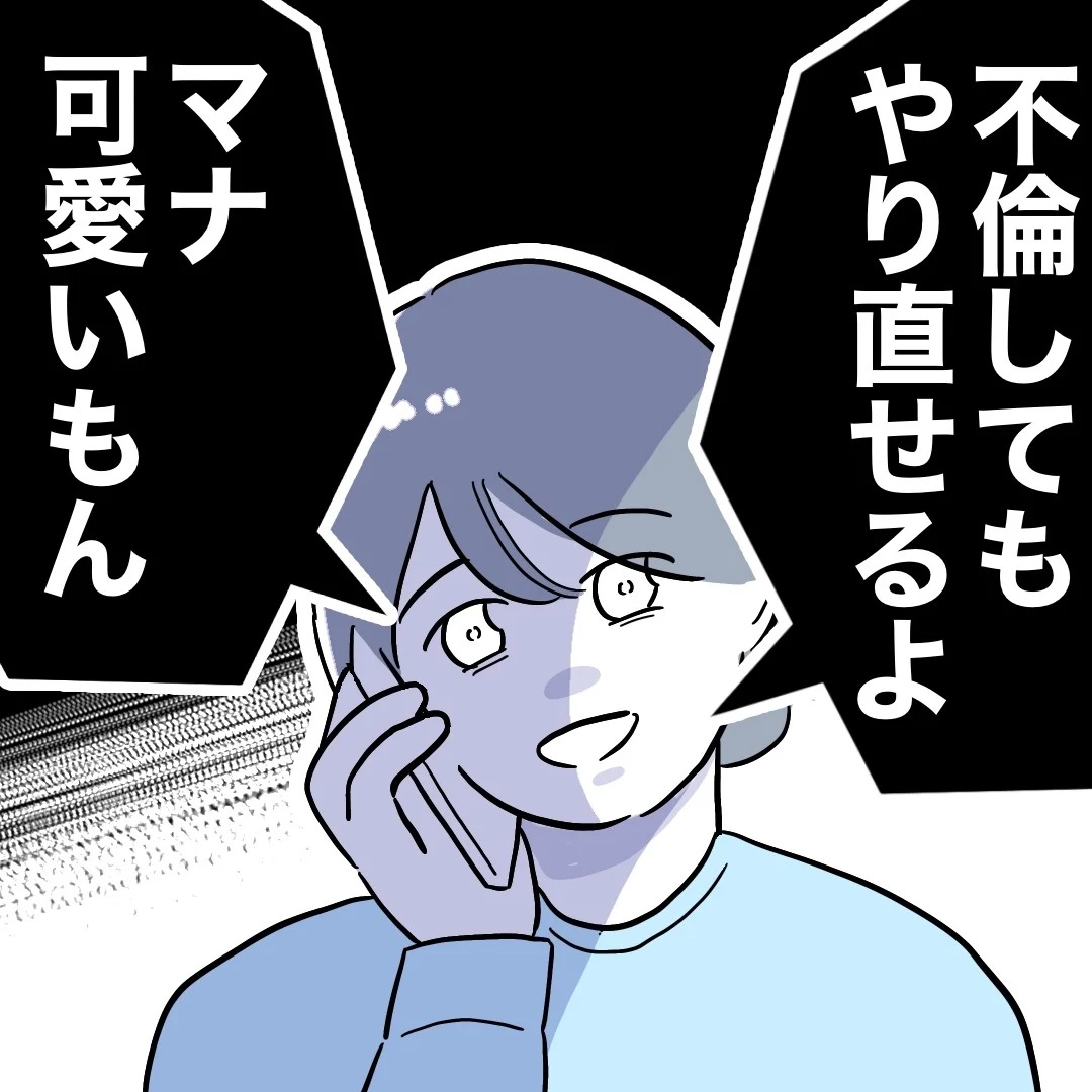 不敵な笑みを浮かべる親友…その目的とはいったい何…!?【義妹と不倫妊活する夫の末路 Vol.52】