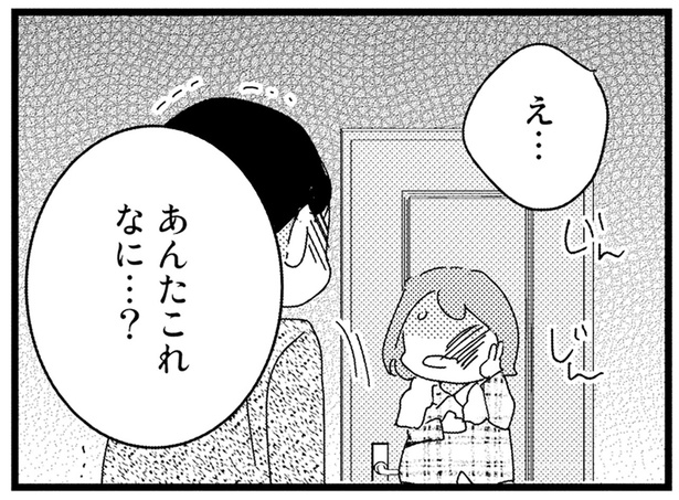 なぜそこまでキレる?孫娘をビンタする祖母が激昂したワケ/母親に捨てられて残された子どもの話(9)