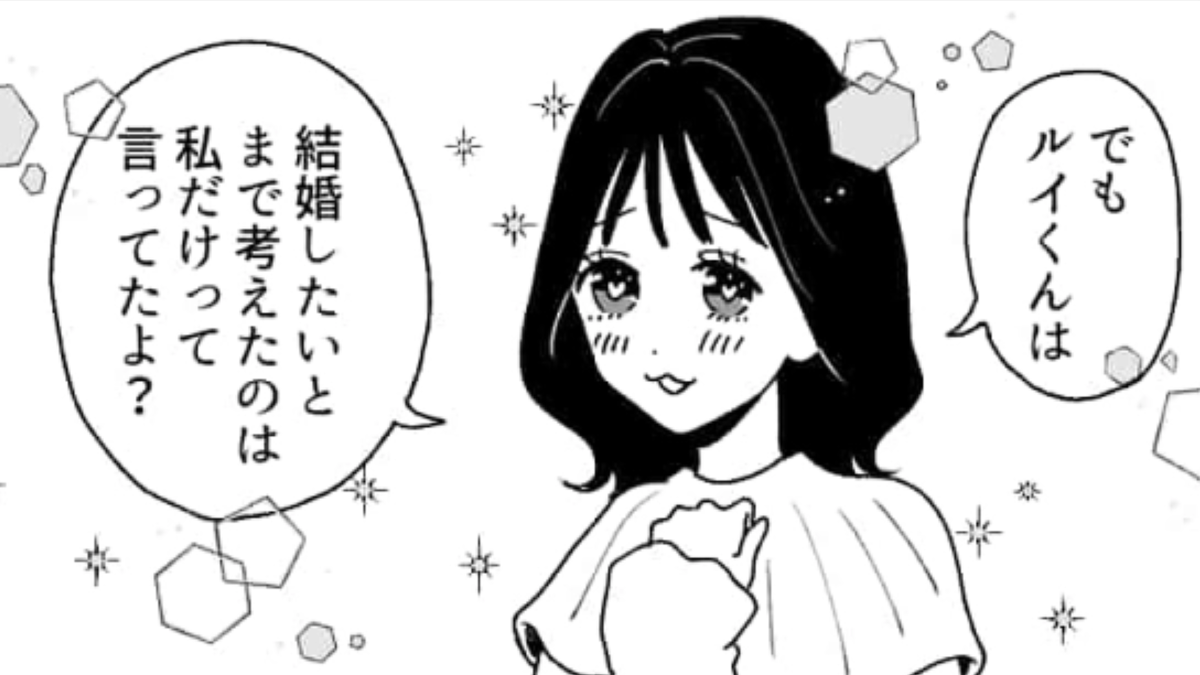 彼氏がいながらほかの男性に惹かれてしまう友だち…浮気相手と【真実の愛】ってなに!?