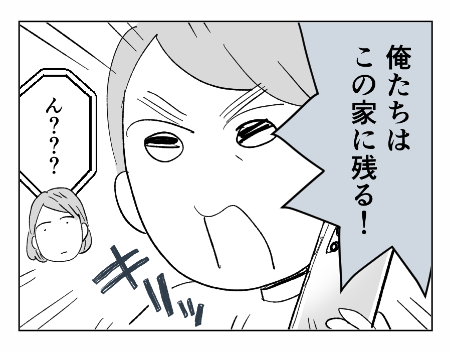 【義姉への忖度、やめていい?】妙なスイッチが入った兄「残る!」ズコーッ<第15話>#4コマ母道場
