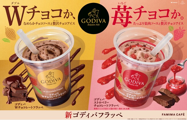 ２層仕立ての贅沢ゴディバフラッペで幸せなひと時を♪新ゴディバフラッペ2種類の販売金額4.3億円突破！〜「GW明けは疲れる」6割 GW疲れを癒したい時に食べたいもの1位は「スイーツ」〜