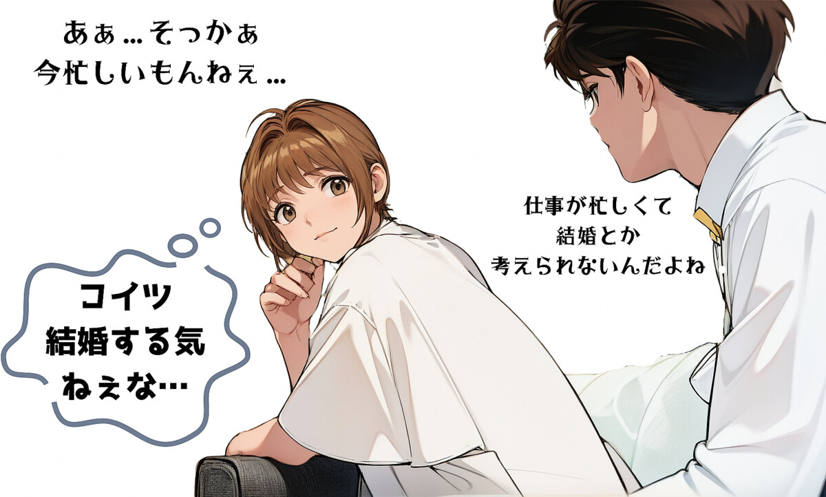 「コイツ結婚する気ねぇな…」結婚をかわす男の言いがちなセリフ