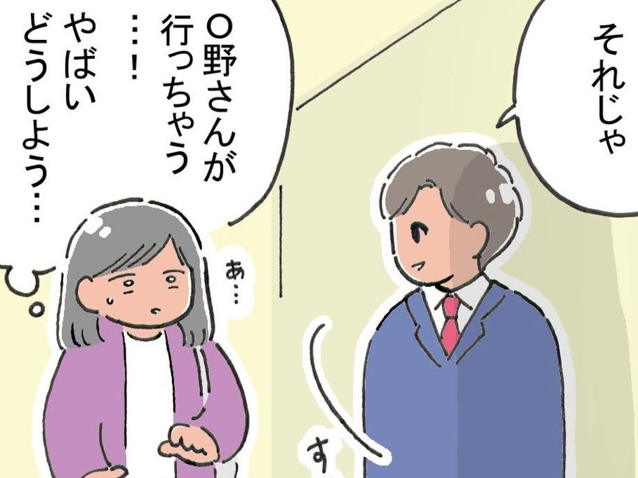チャンス到来！憧れの人の連絡先を聞くことはできる？｜ドルオタが現実で恋をした【ママリ】