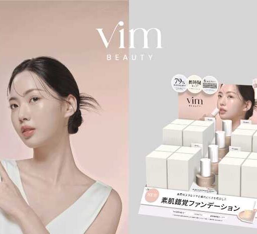【vim BEAUTY】素肌をまとう錯覚ファンデーションに待望の新色が登場♪