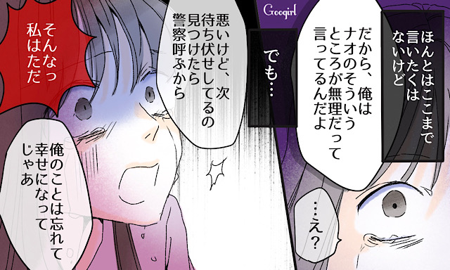 「私のこと、本当に好き…?」不安が爆発!ネガティブ彼女の末路とは