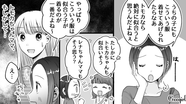 クレクレママも撃沈!図々しいママ友の「お下がり期待」の圧を華麗にスルーした話