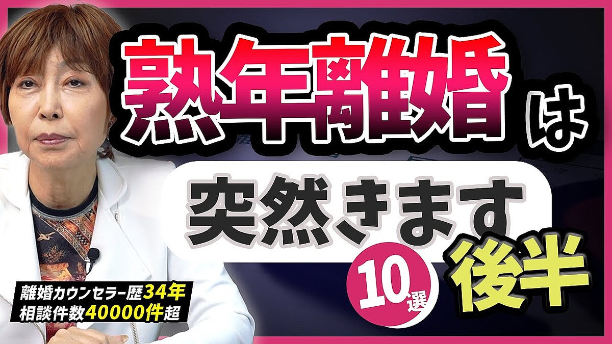 離婚しない夫婦の秘密は夜にあり？夫婦問題カウンセラーが解説