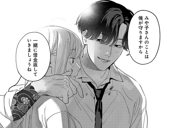 借金まみれでも銭湯は手放さない!崖っぷちアラサー女子と取り立て屋の凸凹ラブコメディー【書評】