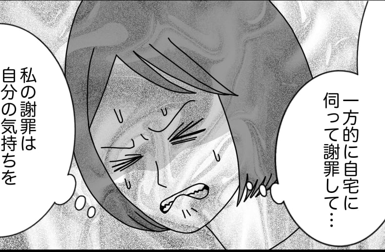 ＜正しい謝罪、教えて！＞気マズッ！自分の気持ち優先しただけ？正解わからず自問自答【第4話まんが】