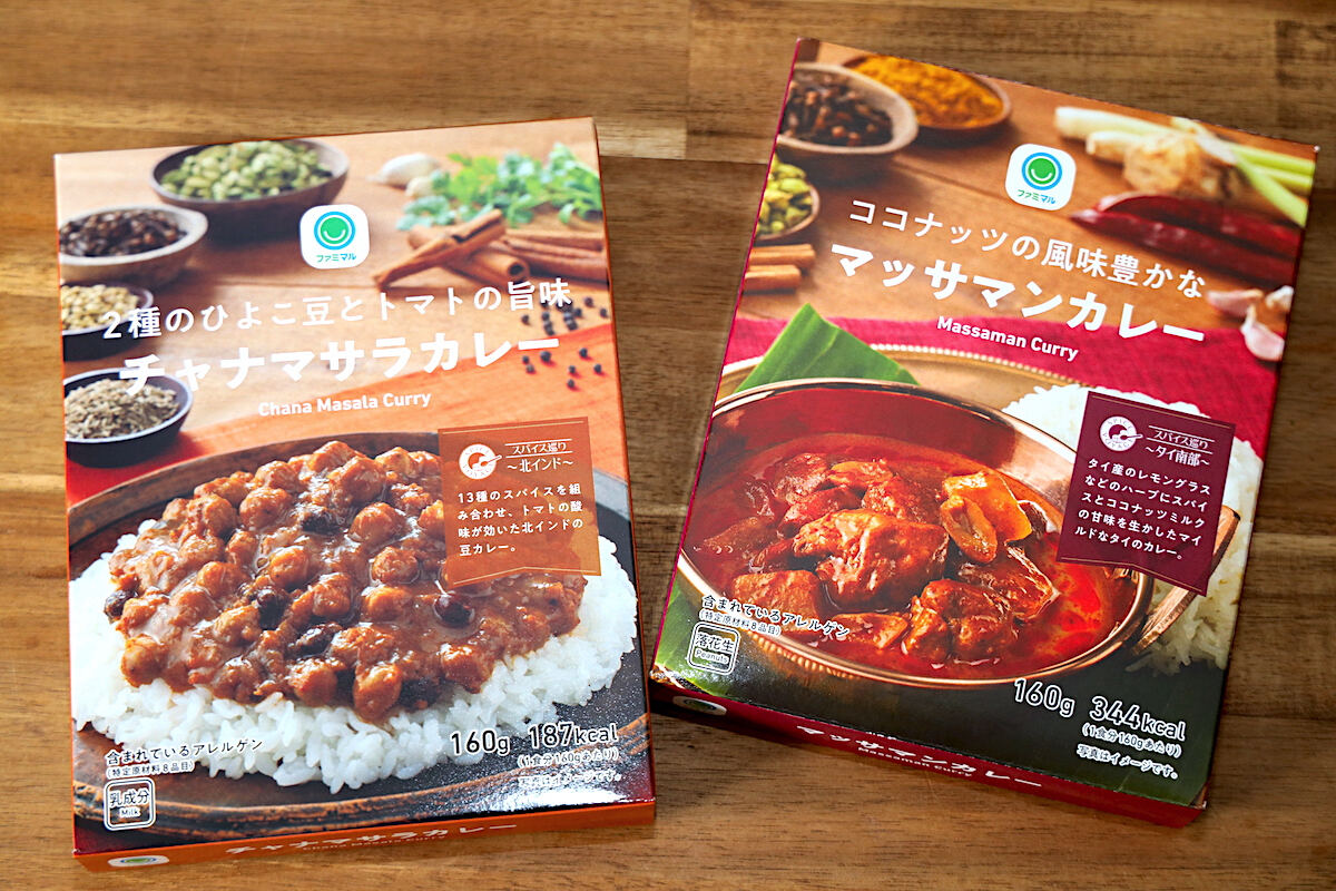 【絶品】ファミマのカレー通社員おすすめランキング上位を食べ比べ! 新作「チャナマサラカレー」「マッサマンカレー」、NO.1「スパイシーキーマカレー」の味わいは?