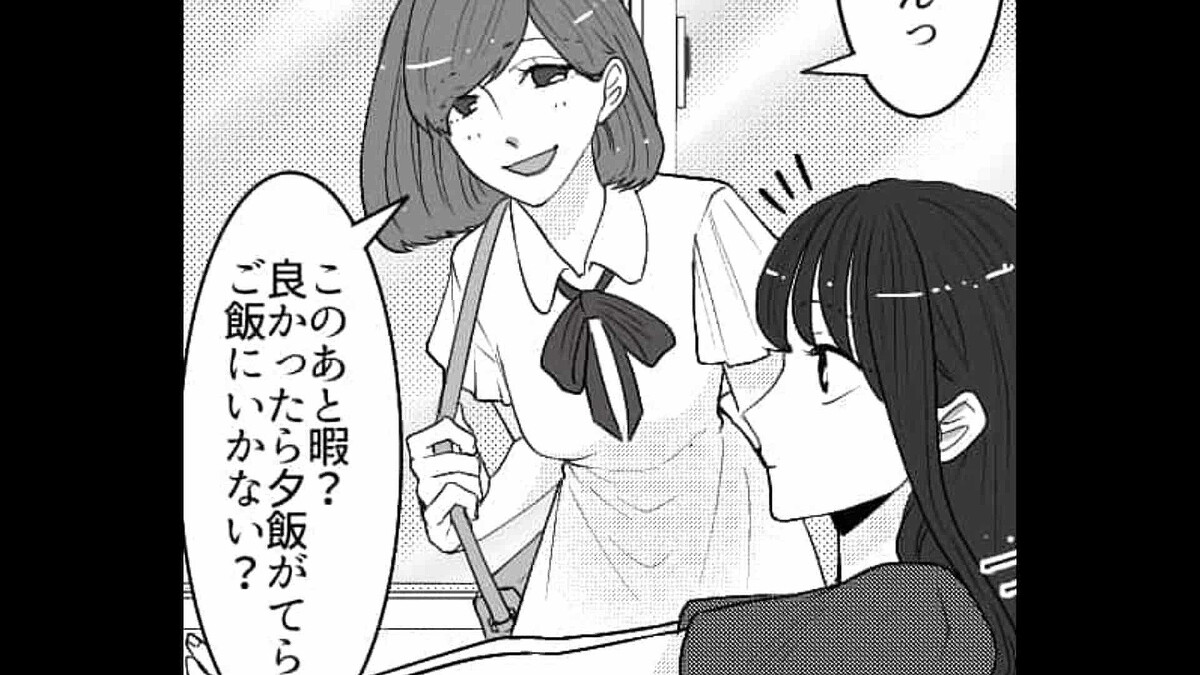 ダイエット中なのに食事に誘う友だち。遠回しに嫌味まで言ってきて!?