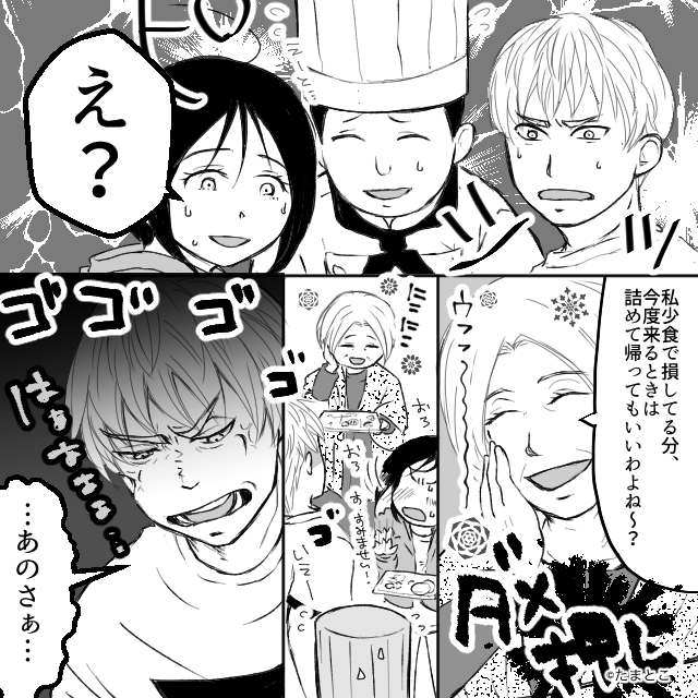 高級ビュッフェで…容器へ”お持ち帰り“する義母!?しかし「あのさ…」夫の“天才的な返し”で義母が赤っ恥を…【義母問題の対処法】