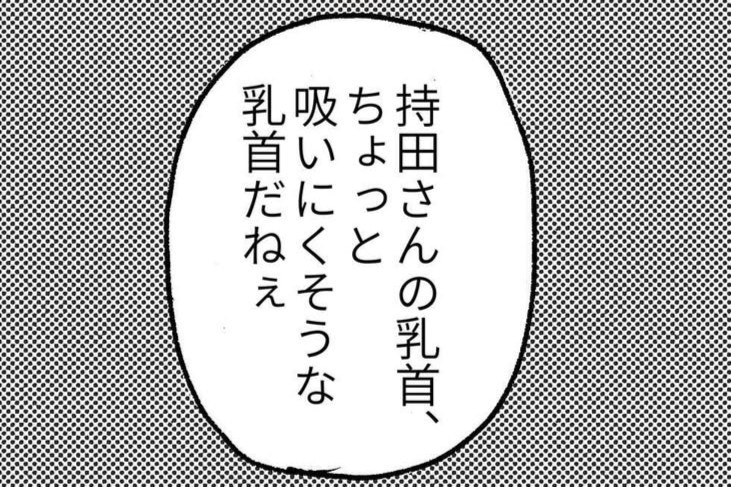 「ちょっと吸いにくそう」うまくいかない初授乳に四苦八苦|毎日泣いてた産後入院生活【ママリ】
