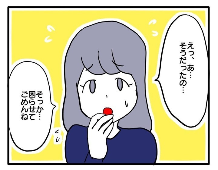 「話せば分かるんだ」意を決して気持ちを伝えて良かった|まるでストーカー!?執着ママ【ママリ】