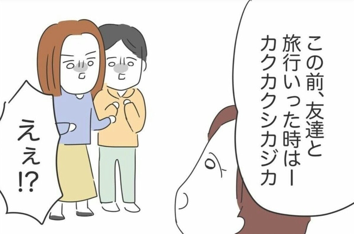 社会人になり発覚「非常識？」友人との価値観のズレ【ママリ】