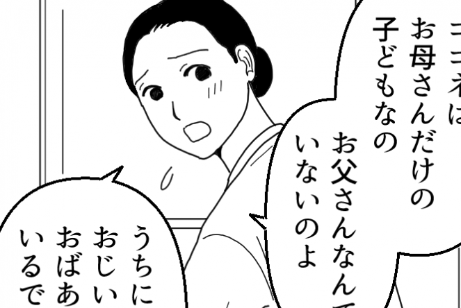 <JKを守れ!>自分で探す!会いに行ったらお父さんも喜んでくれるはず【第4話まんが:姪の気持ち】