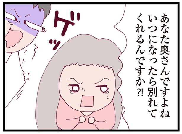 「あなた奥さんですよね」突如始まる浮気相手とサレ妻のバトル/整形主婦 サレ妻の逆襲(20)
