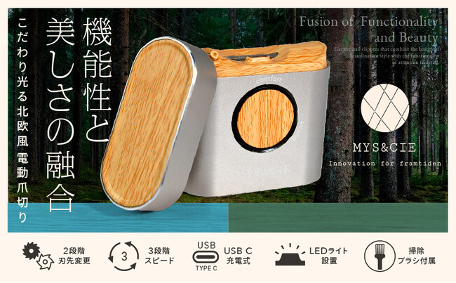 【電動爪切りおすすめ】Amazonで話題沸騰!静音設計×2段階切替で深さ調整もラクラク。赤ちゃんから高齢者まで使える北欧風デザインの爪ケア新商品が登場|ギフトにも大好評!