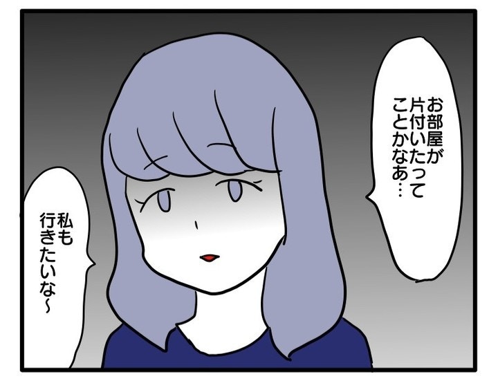 「もう部屋が片付いたのかな？」どうしても家を見たがるママ友｜まるでストーカー!?執着ママ【ママリ】