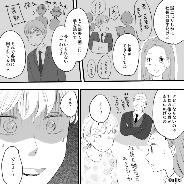 夫を略奪したママ友は“再婚”を夢見て高笑い!?しかし冷静な妻の【暴露】に「うそ…でしょ…?」【他人の問題行動への対処法】