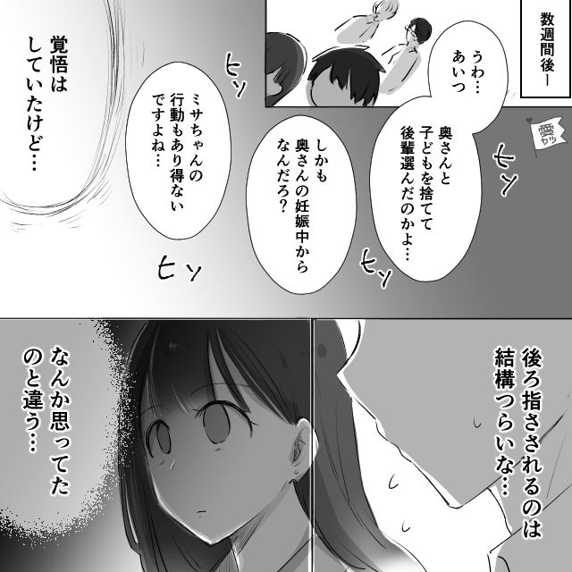 出産直後の妻を捨て“同僚女を選んだ”男だが…職場で軽蔑の対象に!?一方、同僚女は『違う…』【周囲から敬遠される人の特徴】