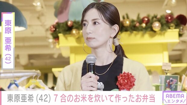 “夫との密着ショットが話題”東原亜希(42)、7合のお米を炊いて作った品数豊富なお弁当「豪華すぎるー7合さすがです」