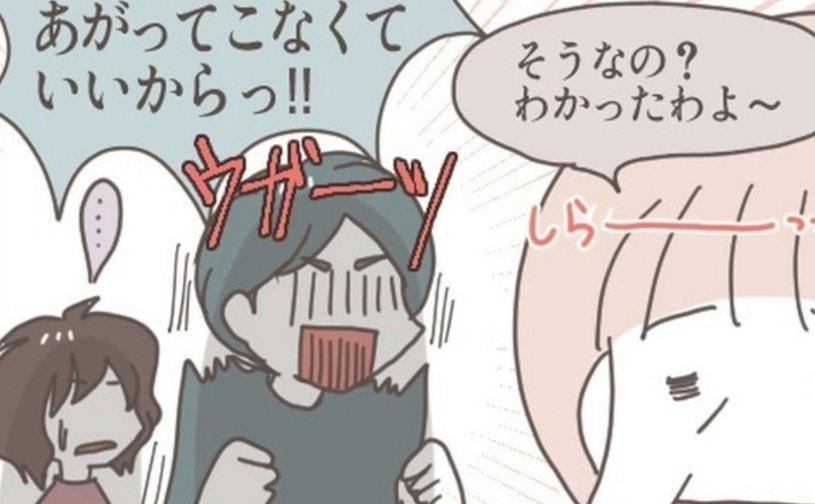 やっと2人の時間が過ごせる…かと思いきや?|あなたのことがだいきらい【ママリ】