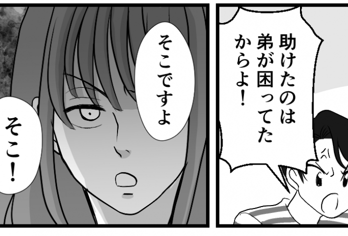 <義家族がキライな理由>義妹が帰宅し玄関でバッタリ!よし、不満ぶちまけてやろうー【第8話まんが】