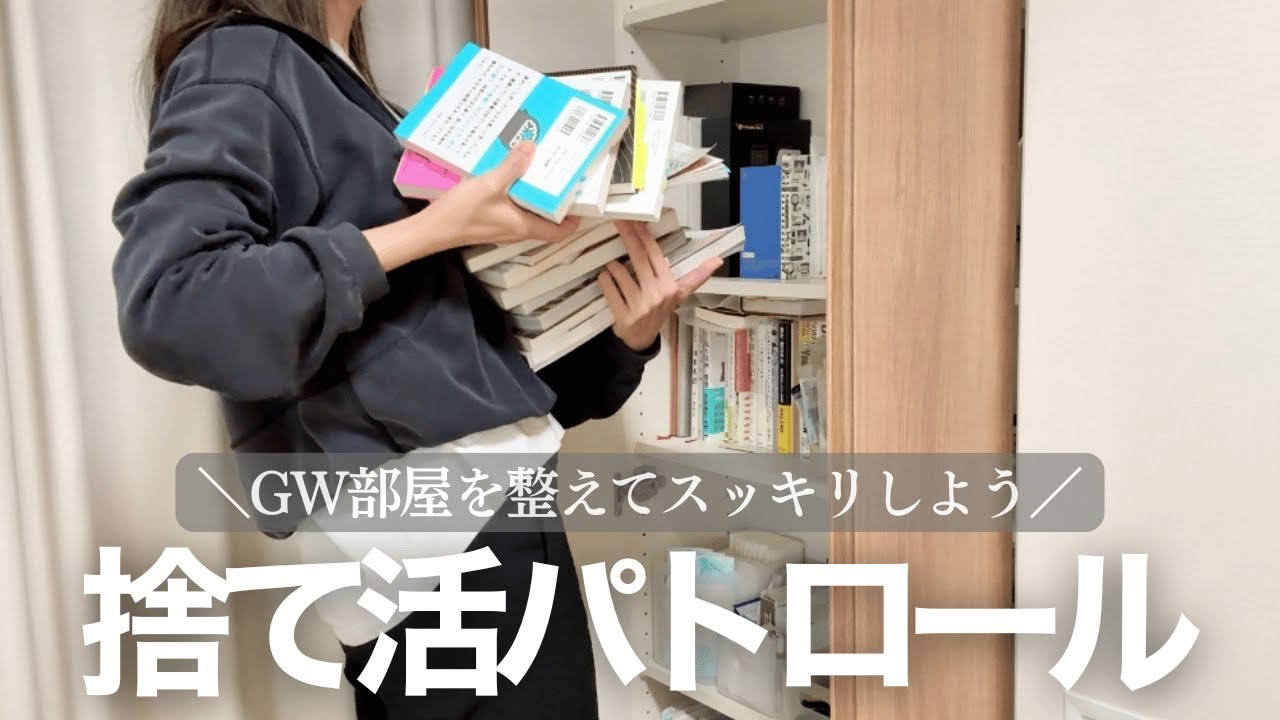 40代独身OLが実践する、断捨離の秘訣「全部出し」