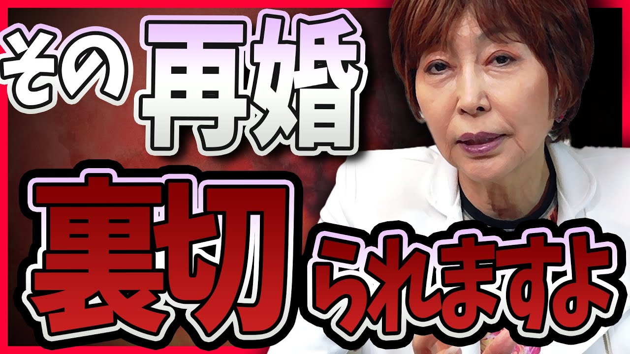 岡野あつこ氏「離婚原因を聞き出せば再婚成功率UP!」浮気で懲りた男性には期待も