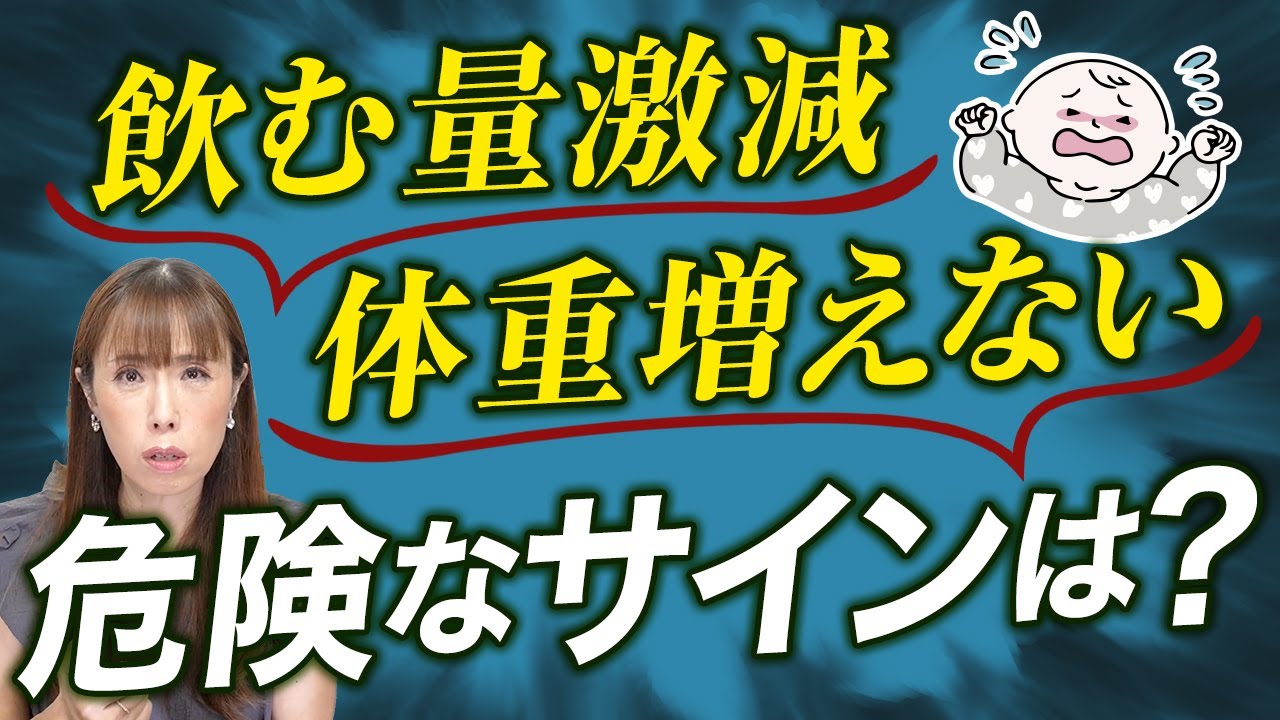 助産師HISAKOさん、生後3〜4ヶ月の赤ちゃんの体重停滞への不安を払拭「あなたのお子さんどのタイプ?」