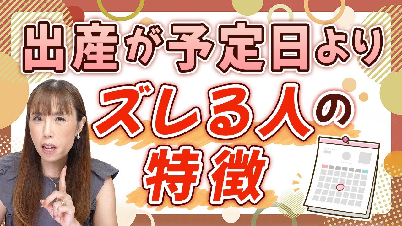 助産師HISAKOさん、出産予定日は神秘のタイミング!「Xデーは必ずやってきます」