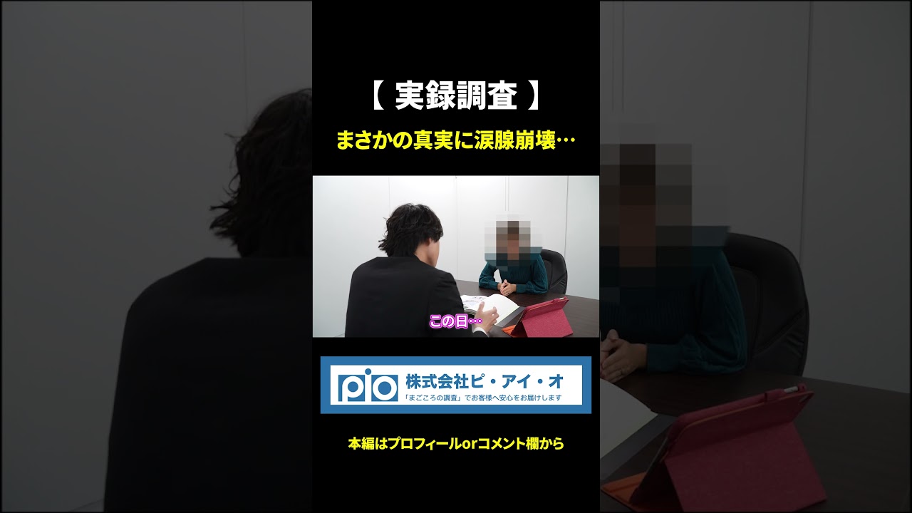 【涙腺崩壊】浮気の証拠を見た妻の“え?え?本当?”がリアルすぎた…