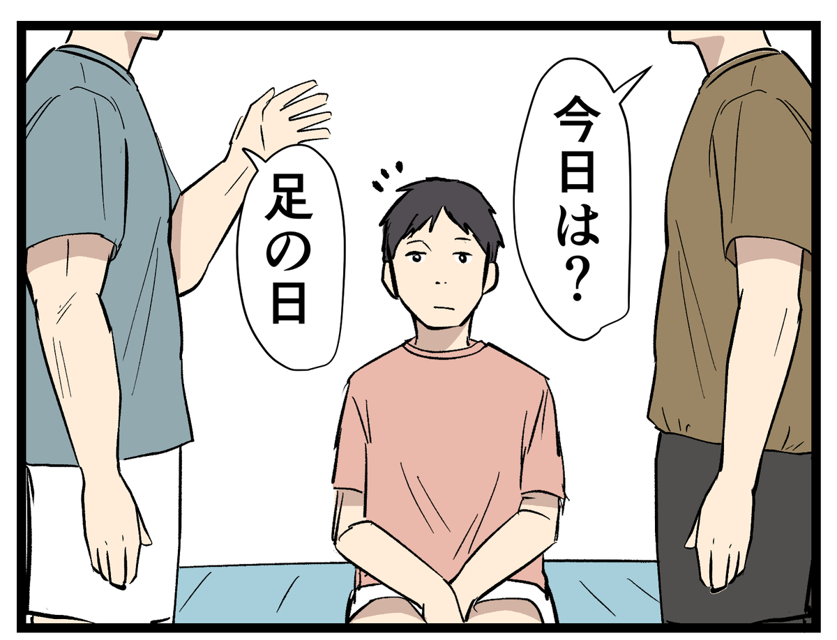 「足の日」って何の話? ジム初心者に襲いかかる謎ワード