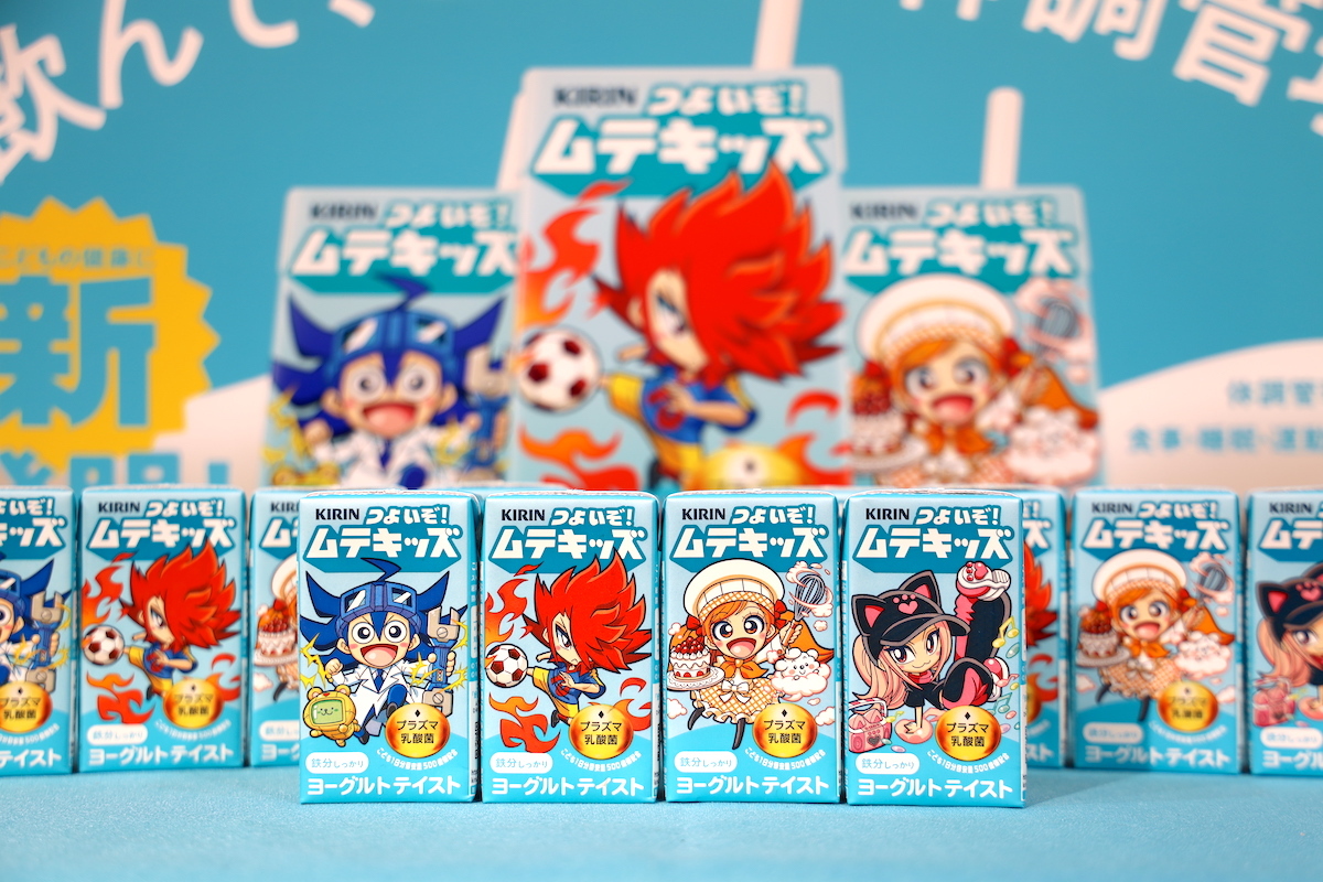 キリンが子ども向け健康飲料市場に本格参入! 「つよいぞ!ムテキッズ」で広がる、免疫ケアの新習慣