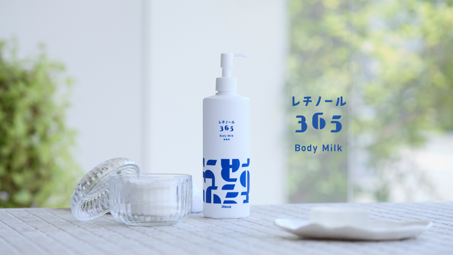 【@cosme 2025年上半期ベストコスメ】レチノール365 ボディミルクが≪上半期新作ベストボディケア 第3位≫に!プレゼント企画や店舗での期間限定発売を実施。