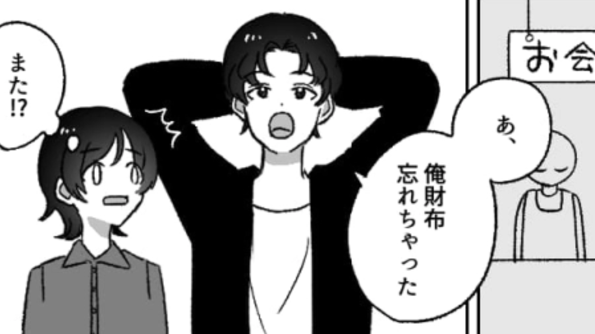 クズ男に引っかかってしまった主人公…彼の巧妙な手口にもはや感動!?