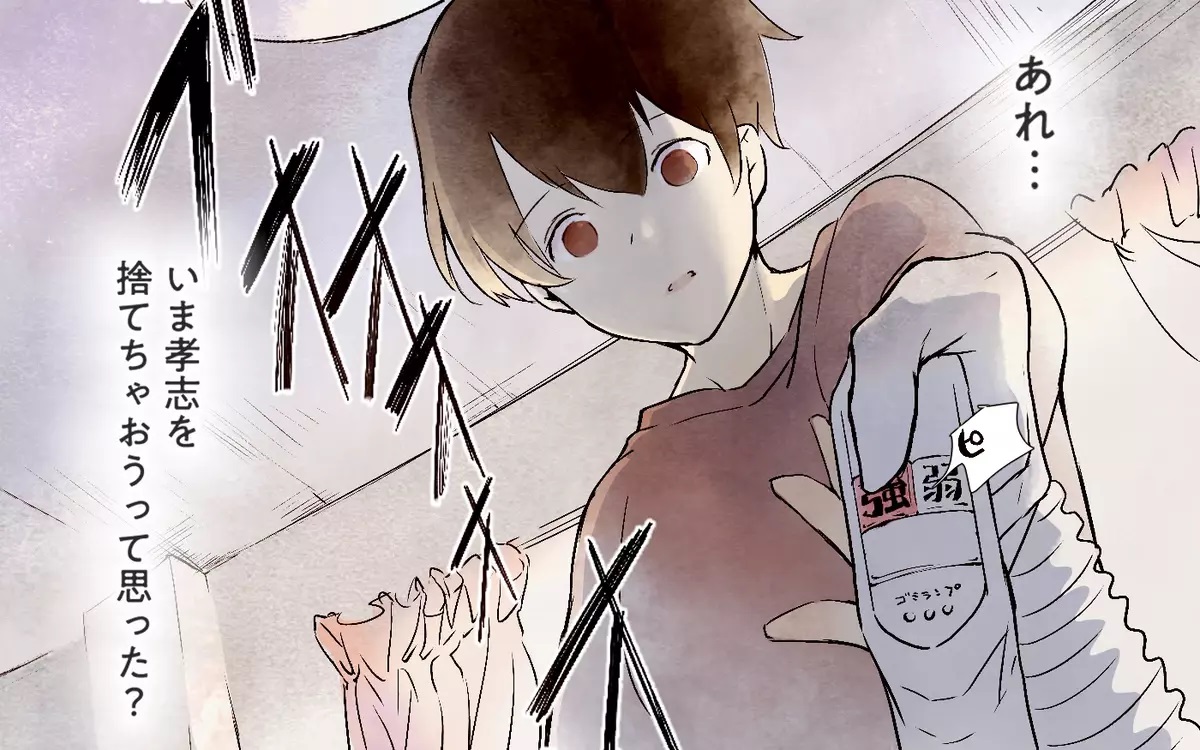 「俺のことまで捨てないよな?」断捨離中に夫に言われた言葉に妻の返事は…? 読者「この際捨てましょう!」